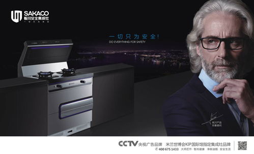 体坛明星公开恋情，板川集成灶如何淡定做“真爱粉”？