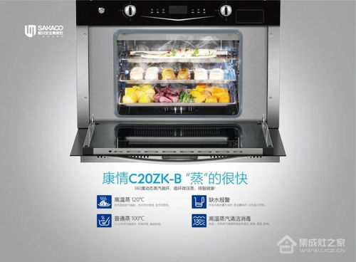 板川集成灶 让这届年轻人爱上烹饪的“厨房神器”